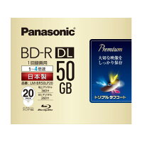 Panasonic 録画用4倍速 ブルーレイディスク LM-BR50LP20